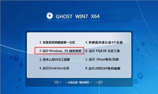 如何使用U盘安装Windows 7系统？安装过程中常见问题有哪些？  第2张