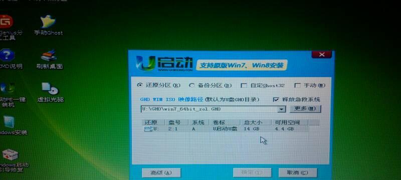 如何使用U盘安装Windows 7系统？安装过程中常见问题有哪些？  第3张