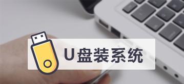 新手如何使用U盘重装电脑系统？教程步骤是什么？  第1张