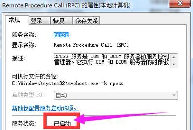 电脑开不了机怎么办？有哪些有效的解决方法？  第2张