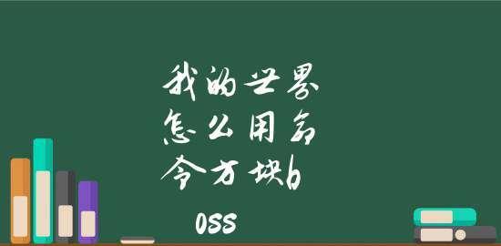 如何在游戏中获得命令方块？获得命令方块的步骤是什么？  第1张