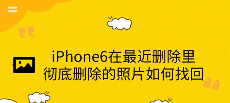 如何恢复手机删除的照片和视频？恢复步骤和注意事项是什么？  第1张