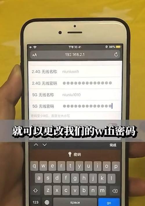 如何安全有效地重新设置wifi密码？常见问题有哪些？  第1张