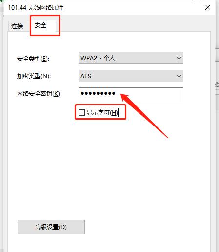 如何重新设置wifi密码？详细步骤是什么？  第1张