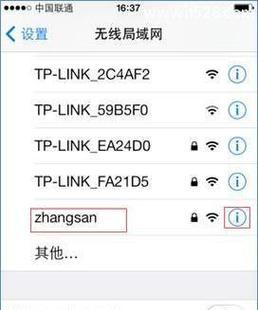 如何重新设置wifi密码？详细步骤是什么？  第3张