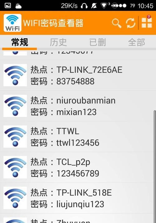 如何更改家庭WiFi密码？改密码教程及常见问题解答？  第1张