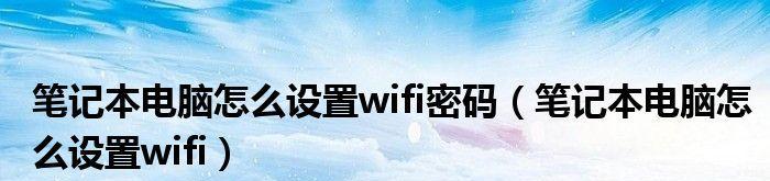 哪些软件可以破解加密wifi？如何安全使用破解软件？  第2张