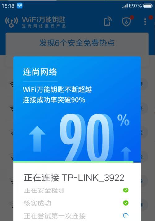 哪些软件可以破解加密wifi？如何安全使用破解软件？  第1张