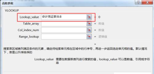 查找公式vlookup怎么用？vlookup运用中常见的问题有哪些？  第2张