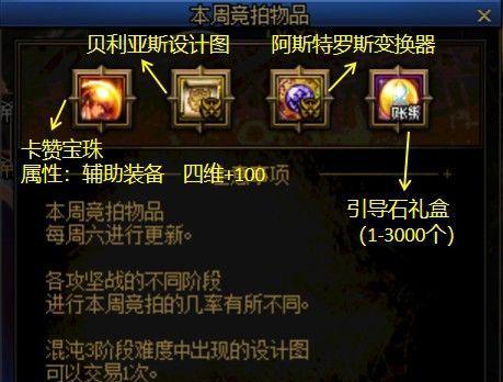 DNF装备跨界需要哪些材料？跨界材料的获取方式是什么？  第3张