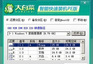 安装win7系统教程？遇到问题如何解决？  第2张