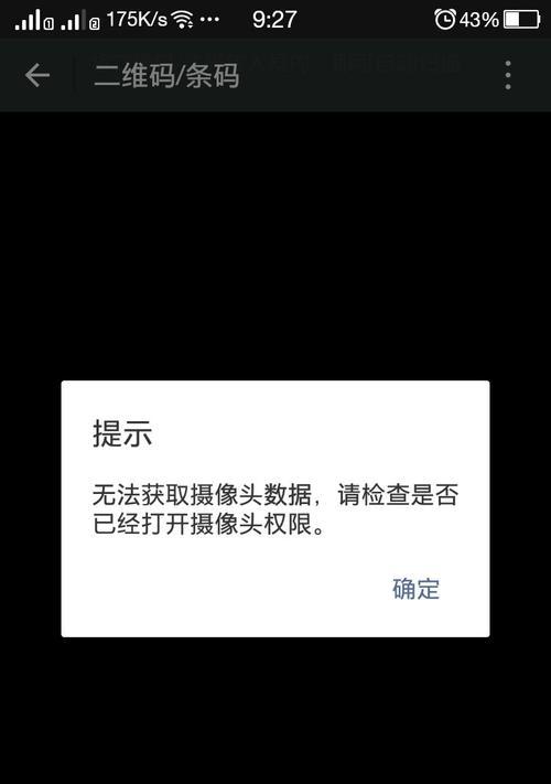 如何设置电脑摄像头权限？打开摄像头权限设置流程是什么？  第2张