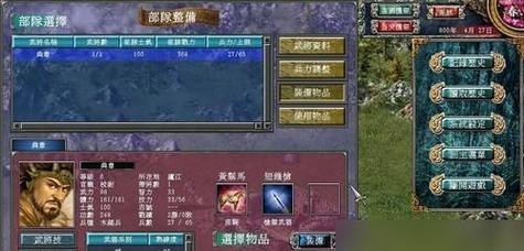 三国群英传7隐藏剧本有哪些？如何触发和体验？  第1张