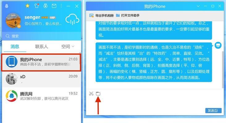 如何将大量照片从iPhone传输到电脑？教程步骤是什么？  第2张