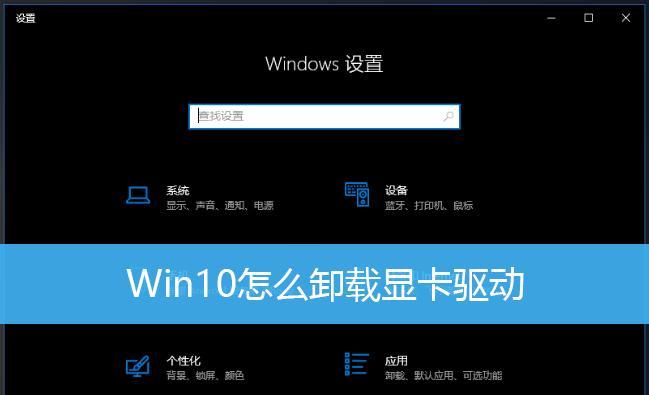 如何在Windows 10中查看显卡型号？遇到问题怎么办？  第3张