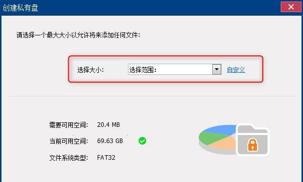 如何新建带密码保护的文件夹？教程步骤是什么？  第2张