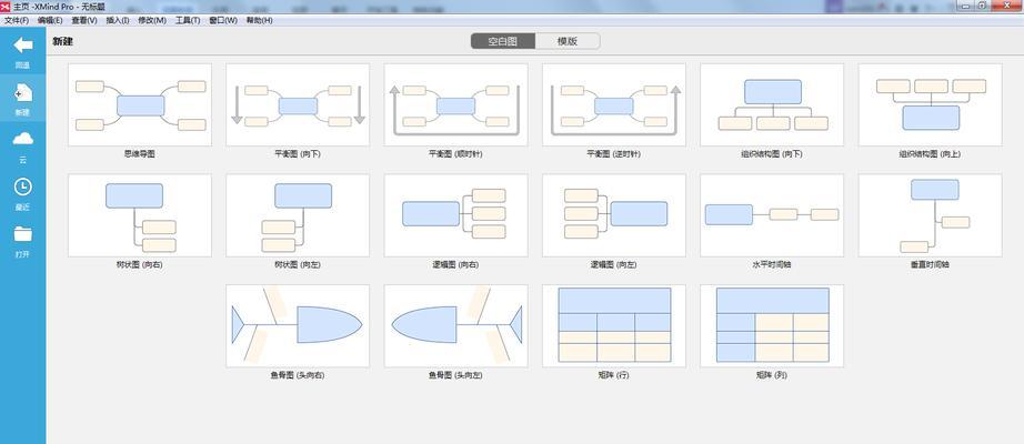 如何使用xmind手机版？遇到问题怎么解决？  第1张