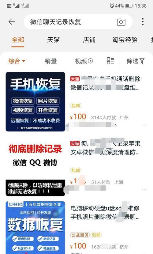 如何找回微信过期文件？一招教你轻松搞定！  第2张