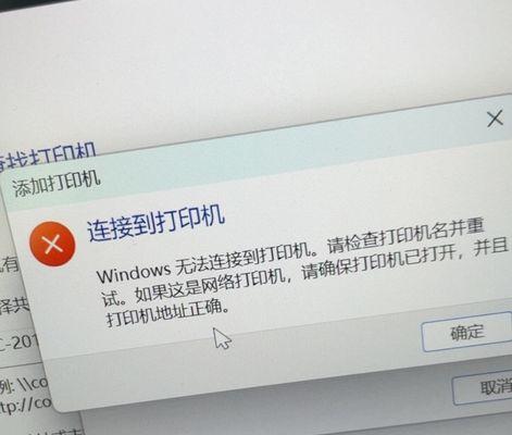 如何解决Windows 7共享打印机出现的709错误代码？  第1张