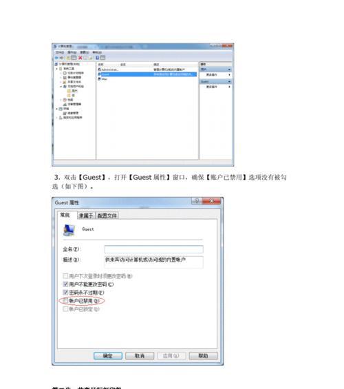 如何解决Windows 7共享打印机出现的709错误代码？  第2张