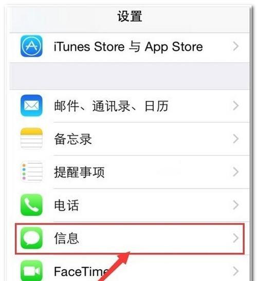 如何设置iphone中文？遇到问题怎么办？  第3张