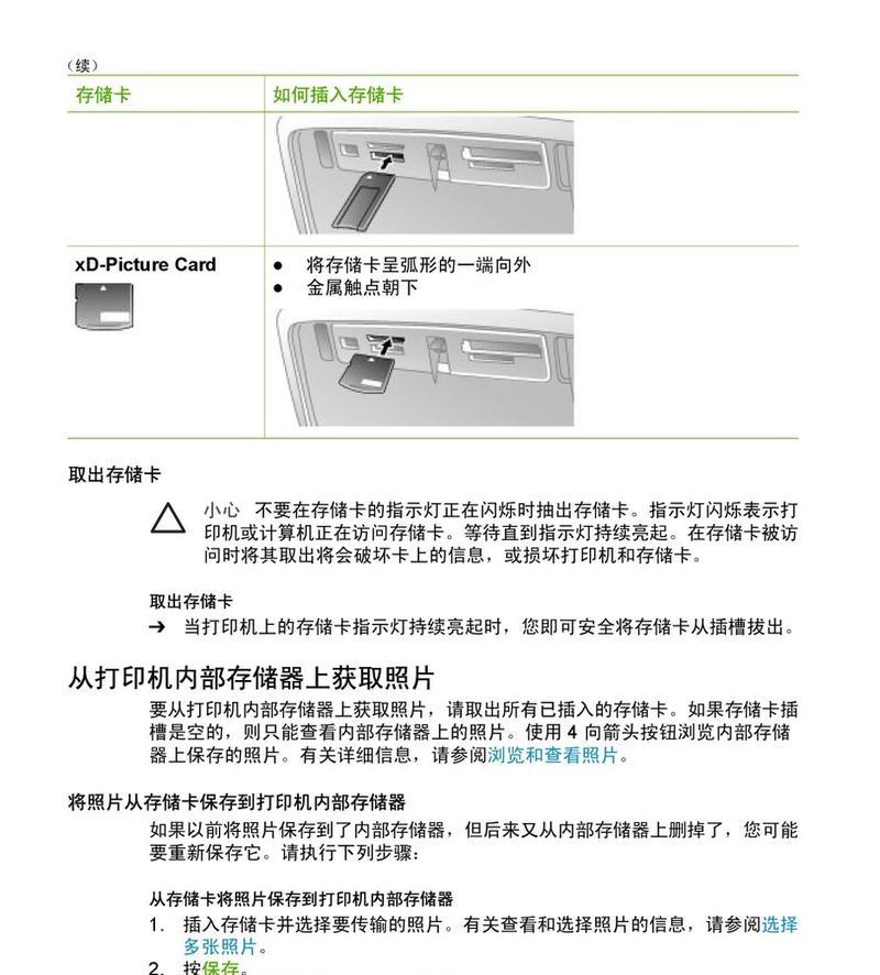 惠普打印机如何连接电脑打印？遇到连接问题怎么办？  第1张