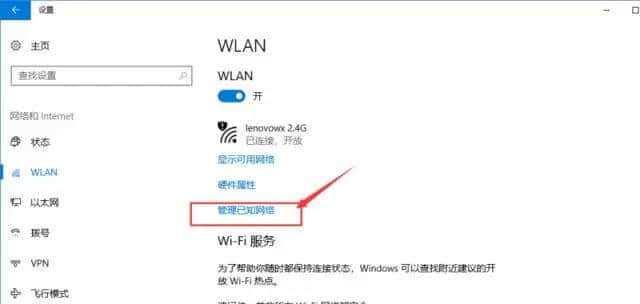 笔记本电脑无法连接wifi怎么办？修复方法有哪些？  第3张