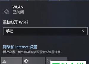 连上wifi却上不了网怎么办？解决方法有哪些？  第1张