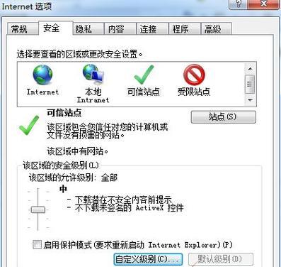 IE浏览器缓存清理异常怎么办？如何解决？  第3张