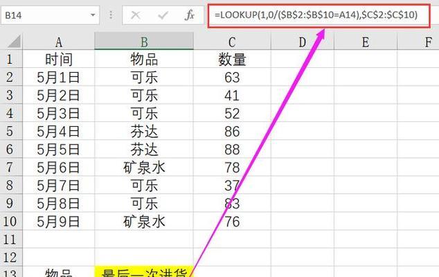 如何使用Excel的VLOOKUP函数进行数据比对？比对结果不正确怎么办？  第1张