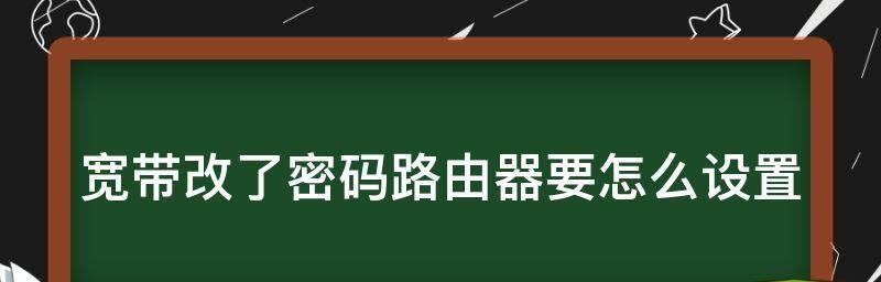 如何找回宽带密码？宽带密码查询步骤是什么？  第3张