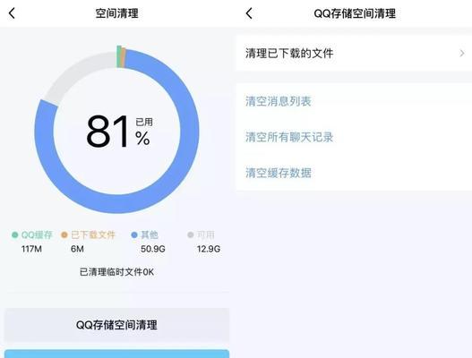 如何彻底清理手机内存？这些技巧能帮你释放更多空间！  第2张