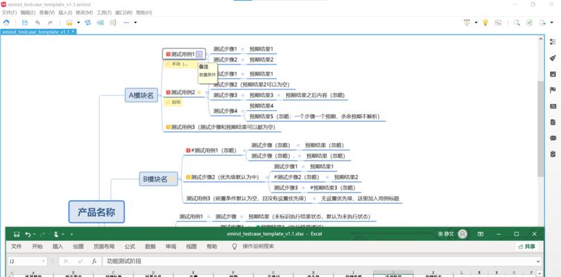 如何打开xmind格式的文件？教程步骤是什么？  第1张