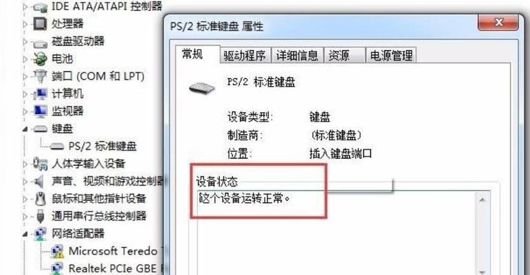 笔记本不显示无线网络的原因是什么？如何快速解决？  第1张