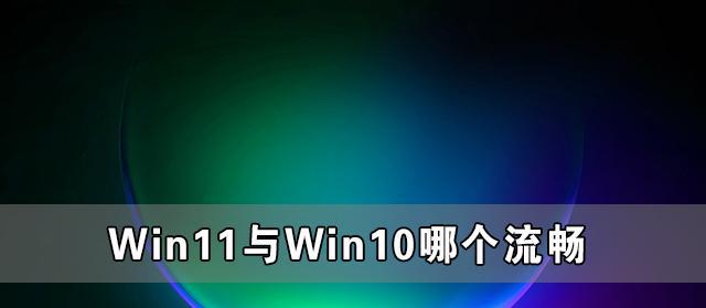 分享win10最稳定流畅的版本？如何找到并安装？  第2张