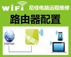 自己安装wifi路由器教程？遇到问题怎么办？  第1张