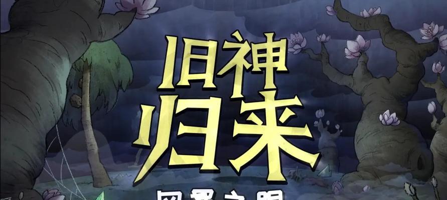 饥荒联机版控制台代码怎么用？大全分享！  第3张