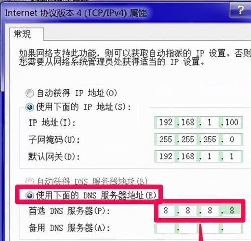 DNS地址设置才能上网的方法是什么？如何正确配置DNS以确保网络连接？  第3张