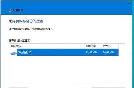 win7系统备份及还原方法？如何操作以确保数据安全？  第1张