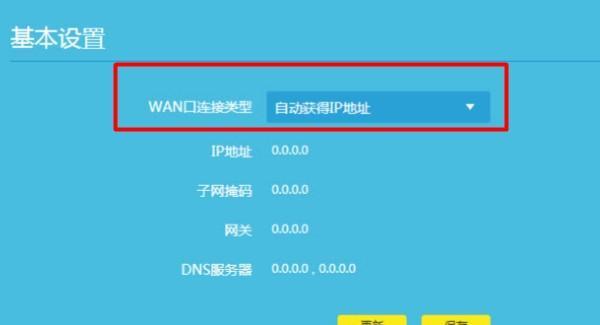 自动获取ip地址教学怎么进行？遇到问题如何解决？  第2张