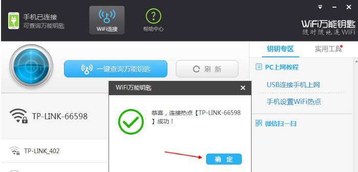 电脑连接不上wifi怎么办？有效解决方法有哪些？  第1张