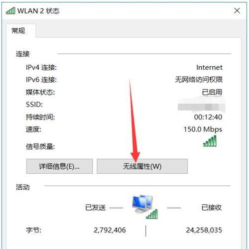 电脑连接不上wifi怎么办？有效解决方法有哪些？  第3张