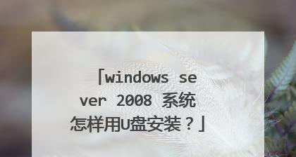 新手如何使用U盘安装操作系统？教程步骤有哪些？  第2张