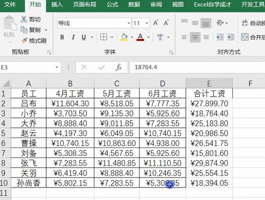 新手表头制作excel教程？如何快速掌握？  第1张