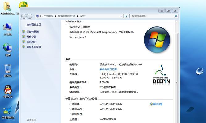 如何安装win7正版系统？安装过程中常见问题有哪些？  第3张