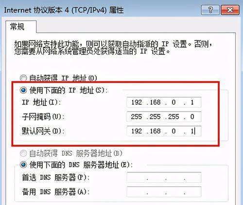 电脑第一次连接网线设置流程是怎样的？需要哪些步骤？  第3张