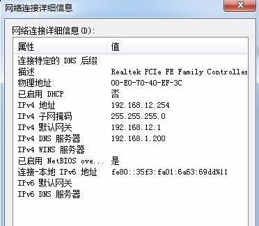 如何查询自己电脑的IP地址？步骤是什么？  第1张