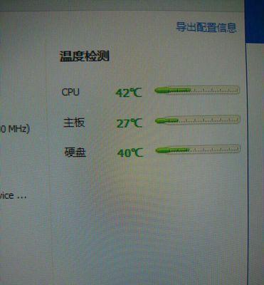 CPU温度多少算正常？如何判断CPU过热问题？  第3张