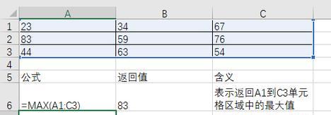 large函数处理同排名时的常见问题及解决方法？  第3张