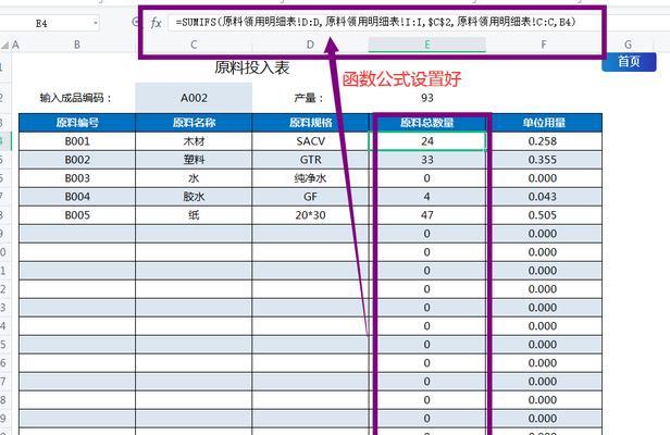 表格公式大全及使用？如何快速掌握各种表格公式？  第3张